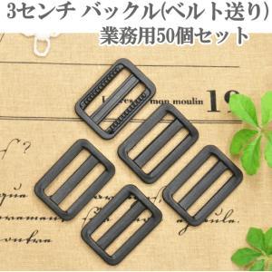 ベルト送り コキカン 送りカン ブラック 15...の詳細画像1