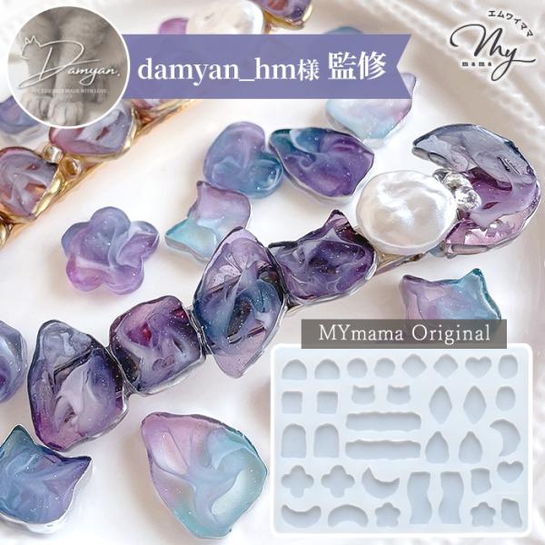 シリコン 型 モールド 小さな ペアアゲート MYmamaオリジナル おしゃれ ■ シリコンモールド...