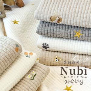 キルティング 生地 ヌビ刺繍柄 男の子 女の子 7mm幅 韓国直輸入 ヌビバッグ作りに MYmama...