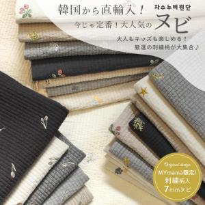 【予約販売】キルティング 生地 キルト ヌビ刺...の詳細画像1