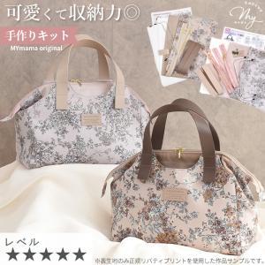 MY mama 手作りキット ワイヤー リュック レシピ 型紙 付き □ 手芸