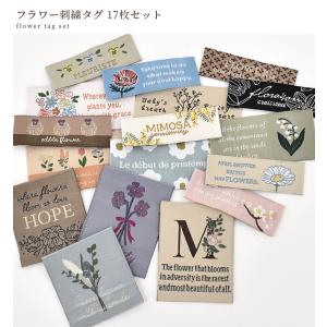 タグ フラワー 刺繍 タグ ワッペンなど 17...の詳細画像5