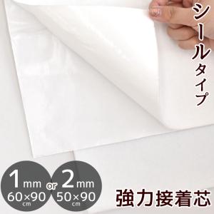 ハイクオリティ 強力 フェルト シール 接着 シート 1mm / 2mm ■ シールタイプ 強力接着 中厚手 厚手 レザー 合皮 革 ラミネート ■｜手作り工房 MYmamaヤフー店