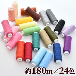 カラフル ミシン糸 約180m×24本 セット ■ カラー 60番 #60 番手 スパン 小巻 手芸糸 縫い糸 ■｜手作り工房 MYmamaヤフー店