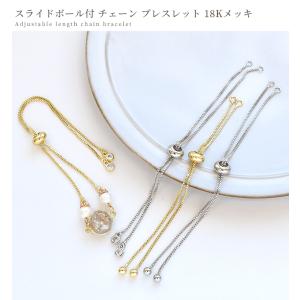 スライドボール付 チェーン ブレスレット ビジ...の詳細画像4