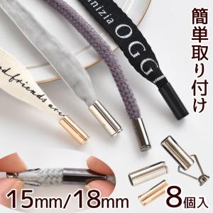 簡単 取り付け アグレット 15mm / 18mm 8個 エンド パーツ ■ 差し込み スマホ ショルダー ストラップ リボン メタル 金具 ■｜手作り工房 MYmamaヤフー店