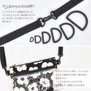 プラスチック Dカン ブラック 13mm / ...の詳細画像1