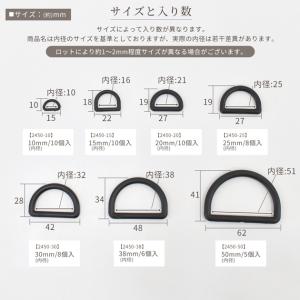プラスチック Dカン ブラック 13mm / ...の詳細画像3