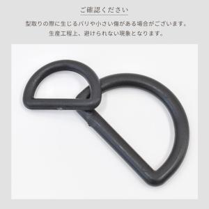 プラスチック Dカン ブラック 13mm / ...の詳細画像5