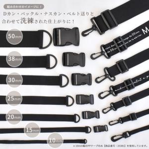 プラスチック ナスカン ブラック 10mm〜5...の詳細画像2