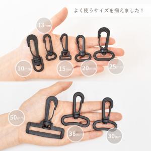 プラスチック ナスカン ブラック 10mm〜5...の詳細画像3
