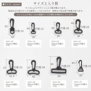 プラスチック ナスカン ブラック 10mm〜5...の詳細画像4
