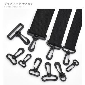 プラスチック ナスカン ブラック 10mm〜5...の詳細画像5