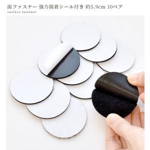 面ファスナー 強力接着 シール付き 5.9cm...の詳細画像3
