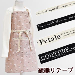 カラーテープ 綾織 テープ ロゴ ヘリンボーン 4~8m ■ おしゃれ 薄手 紐 ひも リボン 持ち手 プリント 15mm 20mm 25mm 30mm ■｜手作り工房 MYmamaヤフー店