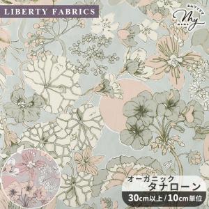 LIBERTY.（リバティ） リバティプリント 生地 輸入 イタリア製