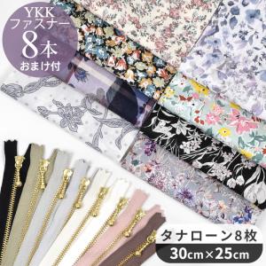 LIBERTY. お一人様1点限り 生地 布 はぎれ 数量限定 リバティ