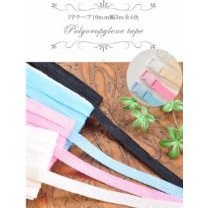 PPテープ カラーテープ 持ち手 10mm幅 ...の詳細画像1