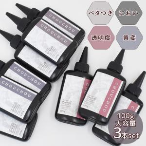 レジン液 レジン UV LED セット 大容量 100g 安い 徳用 3本 高粘度 中粘度 低粘度 シュシュ Mymama ■ レジン液 ハンドメイド アクセサリー ■ MYr｜手作り工房 MYmamaヤフー店