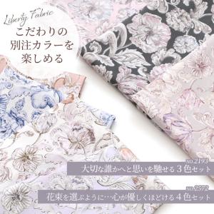 リバティプリント 生地 花柄 はぎれ セット ...の詳細画像4