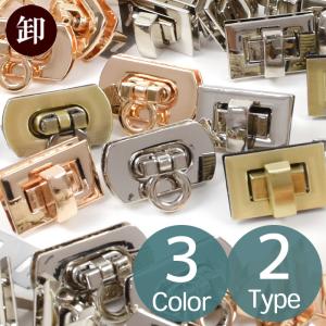互換品】 バッグ 留め具 金具 差し込み 5個 後付け かばん 鞄 差し込み