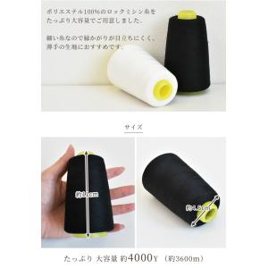 大容量 ロックミシン糸 4000Y 約3600...の詳細画像1