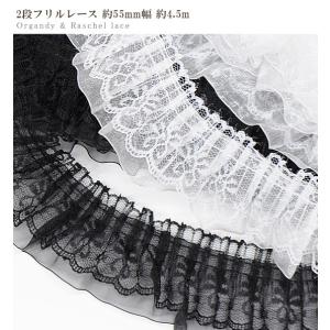 レース フリル ギャザー リボン ブレード お...の詳細画像1