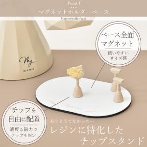 レジン チップ スタンド セット ■ MYma...の詳細画像2