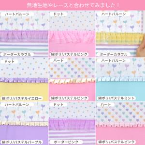 生地 布 布地 約148cm幅 パステルハート...の詳細画像4