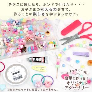 ビーズ ビーズセット ビーズ手芸 キッズ&ビー...の詳細画像1