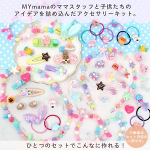 ビーズ ビーズセット ビーズ手芸 キッズ&ビー...の詳細画像2
