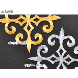 刺繍ワッペン アイロン接着可 ■ マーチングバ...の詳細画像3