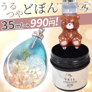 コーティング液 レジン液 】詰め替え用 レジン DOBONEKI 50g つや出し