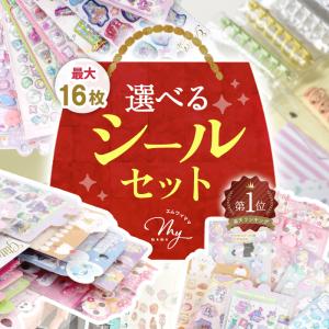予約販売 福袋 2026 MYmama 福袋 シール たっぷり ■ シール交換 シール手帳 ぷにぷに ドロップシール シャカシャカ マシュマロ 量産型 地雷系 推し活 痛バ ■