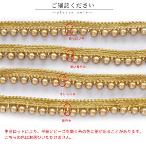 ブレード パール&ビーズ 手芸 リボン テープ...の詳細画像4