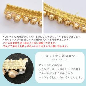 ブレード パール&ビーズ 手芸 リボン テープ...の詳細画像5