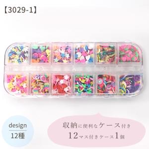 スライス パーツ ミックス 12種類 ケース入...の詳細画像3