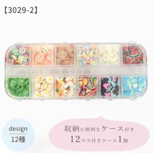 スライス パーツ ミックス 12種類 ケース入...の詳細画像4