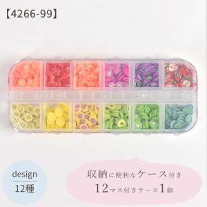 スライス パーツ ミックス 12種類 ケース入...の詳細画像5