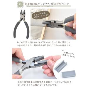 がま口 スターターキット 4点セット ペンチ ...の詳細画像2