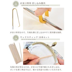 がま口 スターターキット 4点セット ペンチ ...の詳細画像4