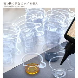 レジン 調色カップ 調色パレット 使い捨て 5...の詳細画像5