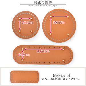 バッグ 底板 リベット付き 3種 無し 1種 ...の詳細画像2