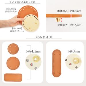 バッグ 底板 リベット付き 3種 無し 1種 ...の詳細画像3
