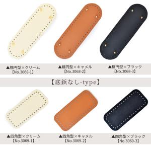 バッグ 底板 リベット付き 3種 無し 1種 ...の詳細画像5