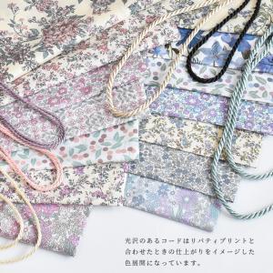 ツイストコード 3mm 6mm幅 約4/6m ...の詳細画像3