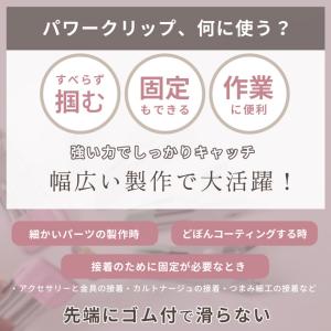 超強力 パワークリップ すべり止め ゴム付き ...の詳細画像1
