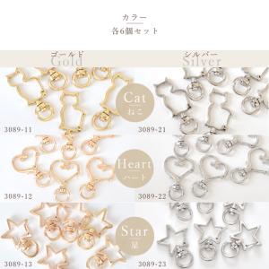 キーホルダー デザイン パーツ 6種類 6個入...の詳細画像4