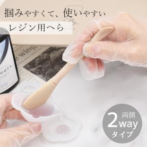 2way シリコン付 レジン用へら ■ レジン 道具 調合 調色 ツール スパチュラ ハンドメイド ■｜my-mama