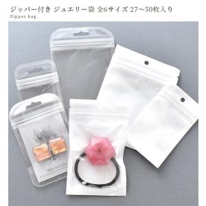ジュエリー 袋 ジッパー 付き 2カラー 全6...の詳細画像5